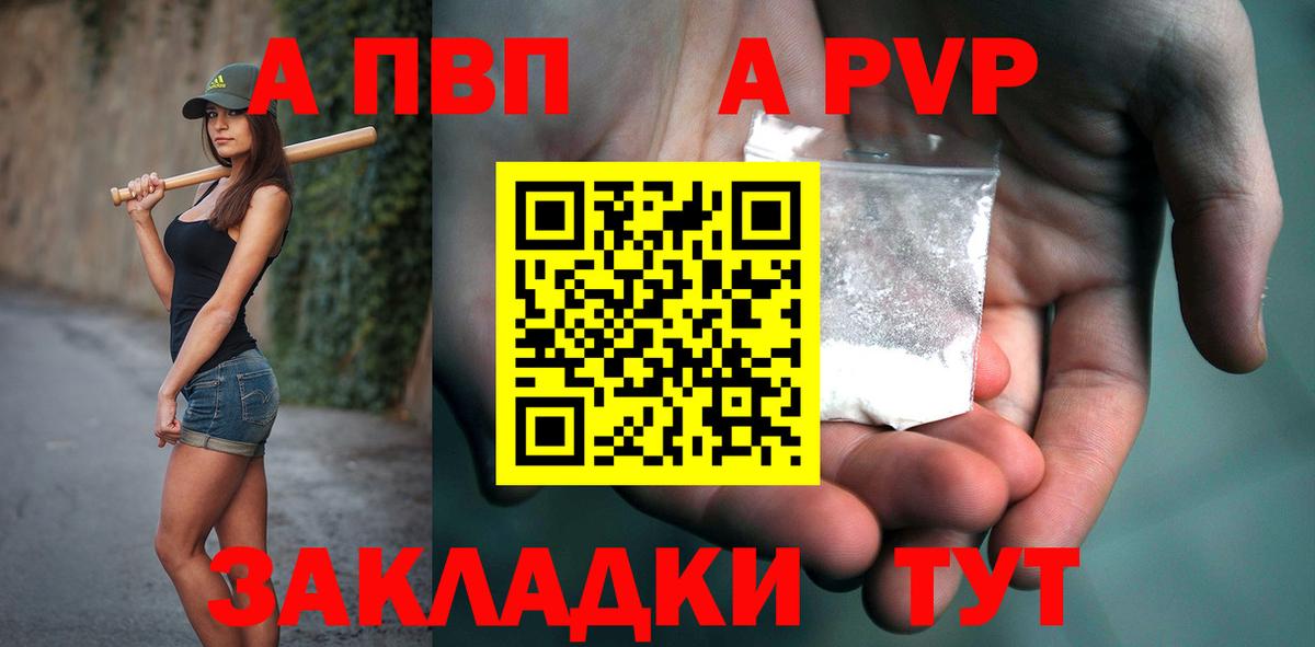 Alpha-PVP СК КРИС  купить  сайты  Туапсе  А ПВП СК КРИС  Вход с VPN  Альфа ПВП СК КРИС 