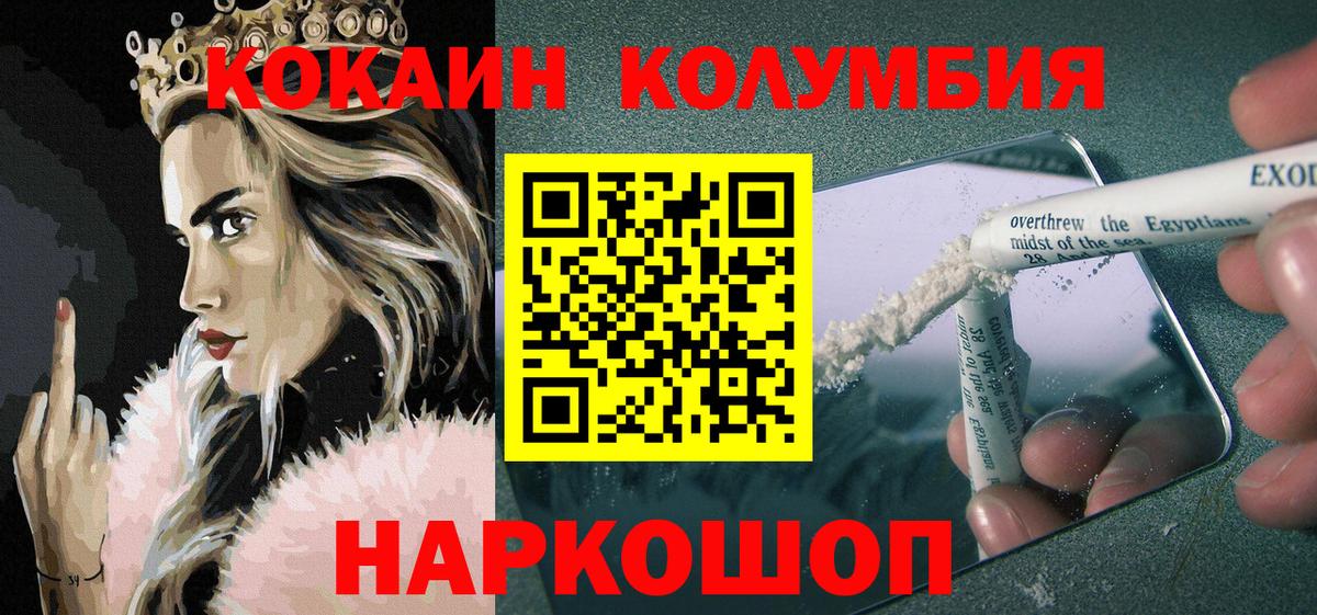 Cocaine 99% Туапсе