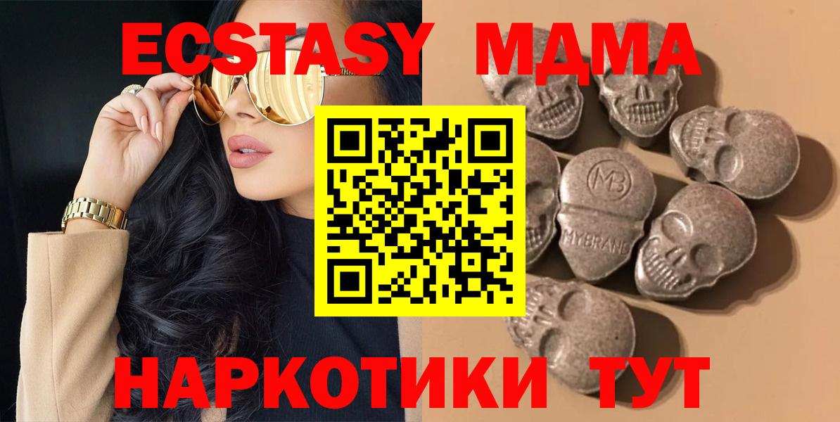 Туапсе  Экстази 99%  Экстази 99%  Вход с VPN 