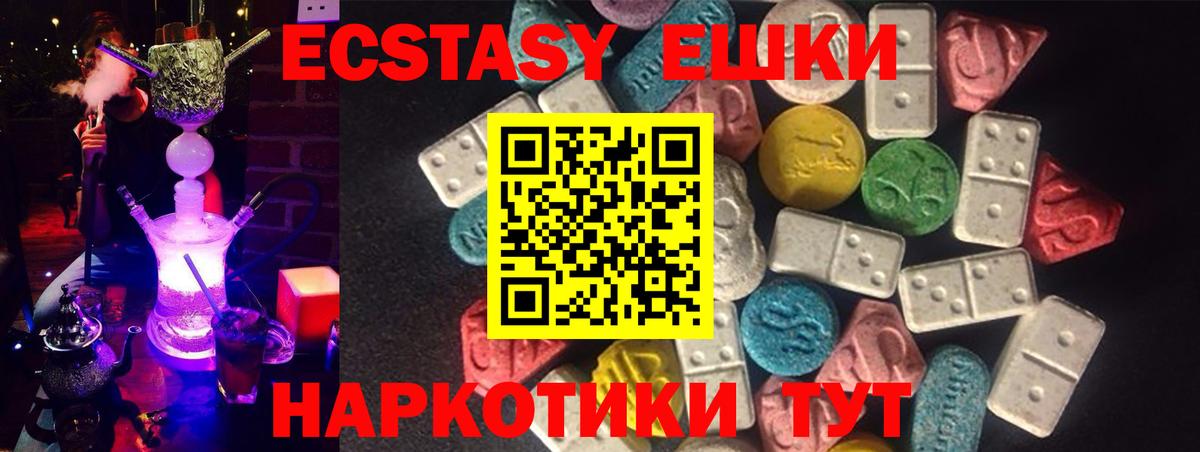 ЭКСТАЗИ Cube Туапсе