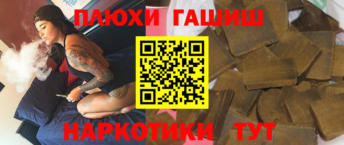 Туапсе  ГАШИШ  Вход с VPN  ГАШ индика сатива  ГАШИШ VHQ 