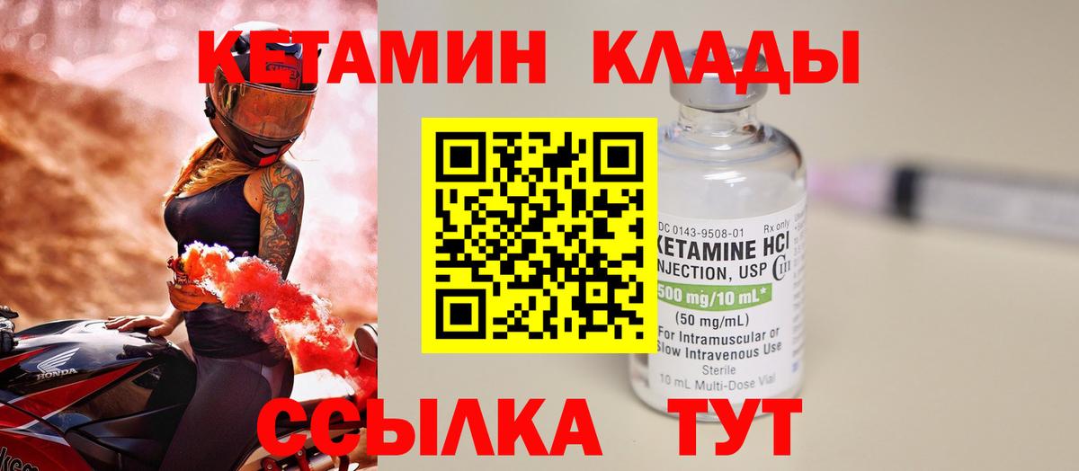 Туапсе  Кетамин ketamine  КЕТАМИН ketamine  Вход с VPN 
