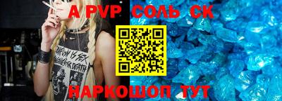 соль ск Первоуральск