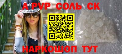 соль ск Первоуральск