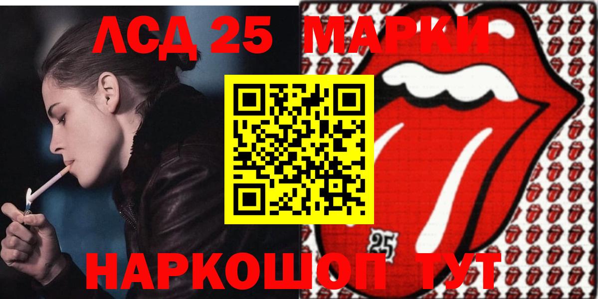 ЛСД экстази кислота  Вход с VPN  Туапсе  ЛСД экстази  LSD-25 экстази ecstasy 