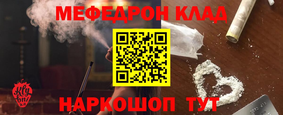 Меф  Мефедрон VHQ  Мефедрон  Вход с VPN  МЕФ 4 MMC  Туапсе 
