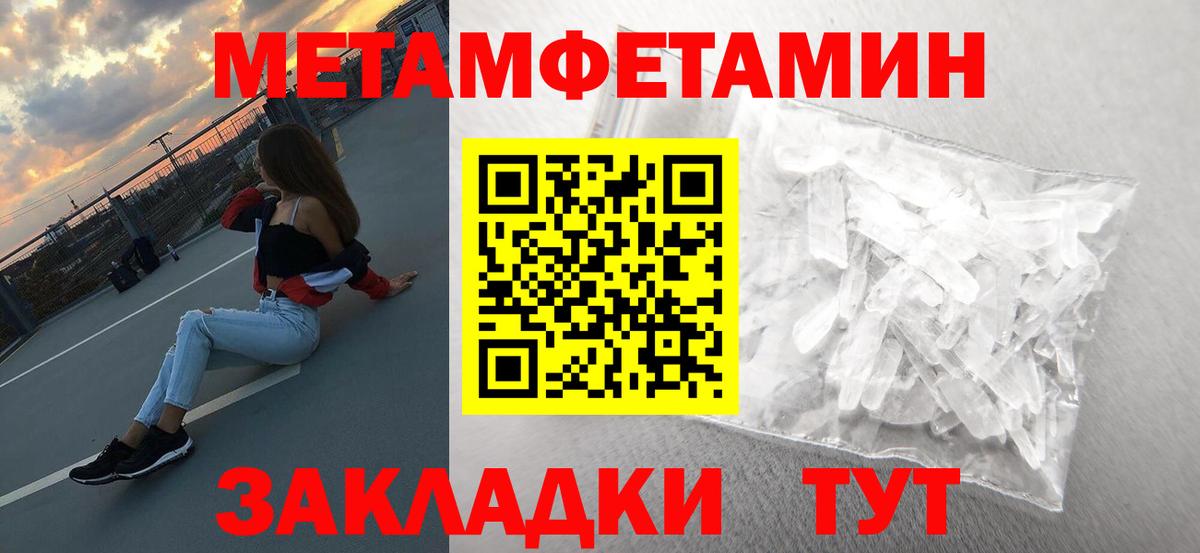 Первитин Декстрометамфетамин 99.9%  Вход с VPN  Туапсе 
