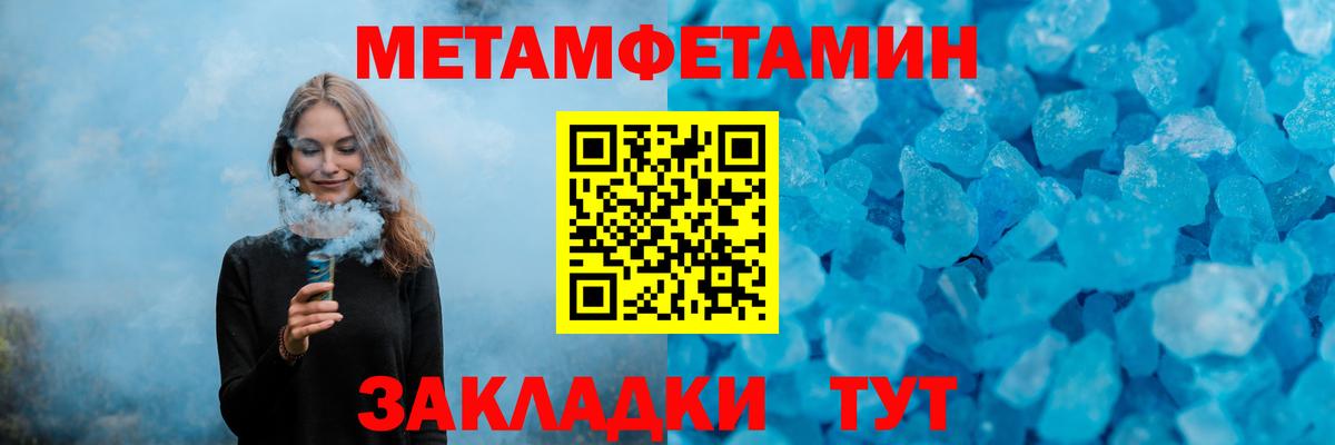 Метамфетамин винт Туапсе