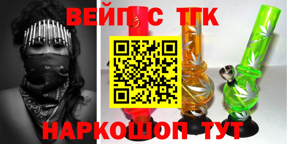наркота  ТГК Wax  Вход с VPN  Туапсе 