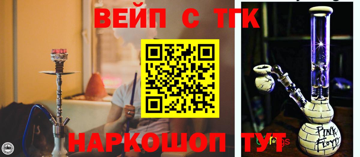 Дистиллят ТГК гашишное масло Туапсе